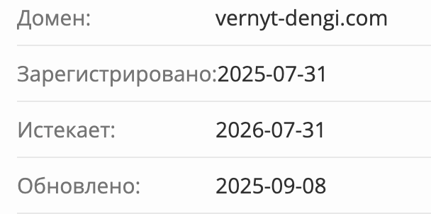 Vernem-Dengi домен