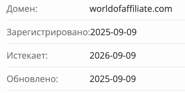 World Of Affiliate домен
