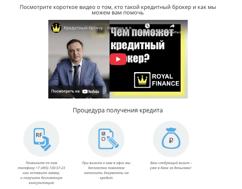 что известно о Роял Финанс