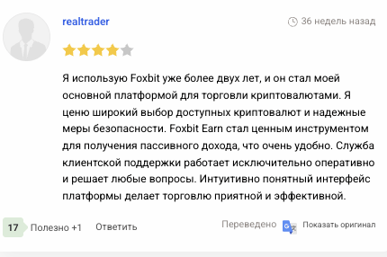 Foxbit реальный отзыв