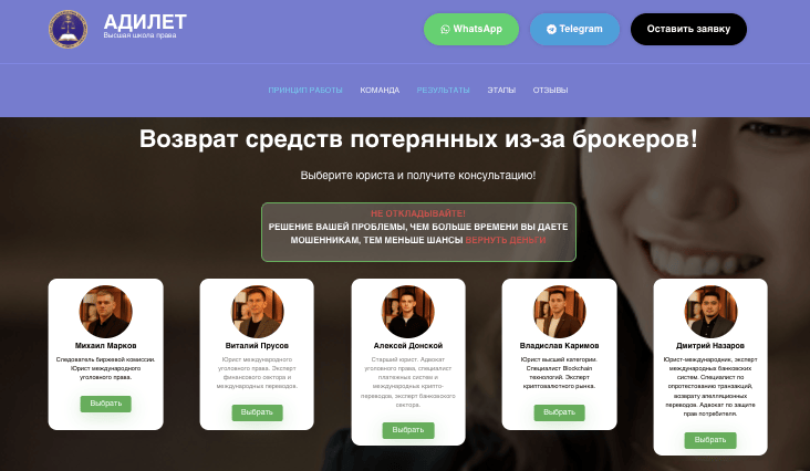 инфо о АДИЛЕТ