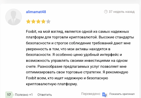 отзыв о Foxbit