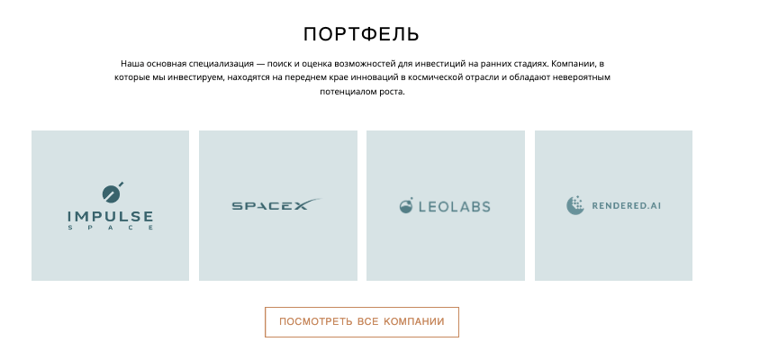 Space Capital торговые условия