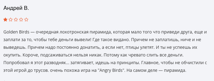 отзывы о Golden Birds