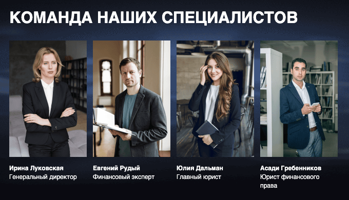 сотрудники ChardzNetMoshenik