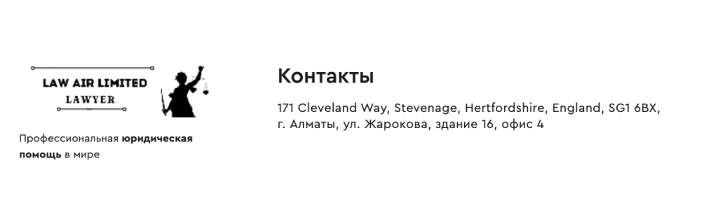 инфо о Law Air Limited