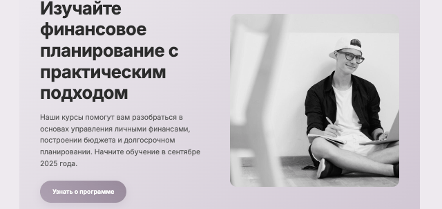 обзор Лекторик