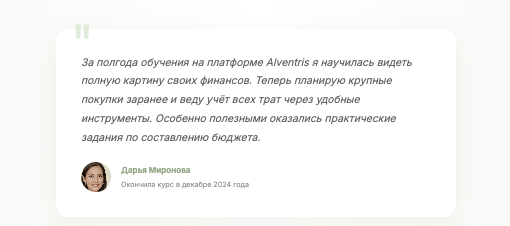 отзыв о Alventris