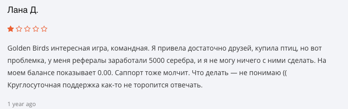 реальный отзыв о Golden Birds