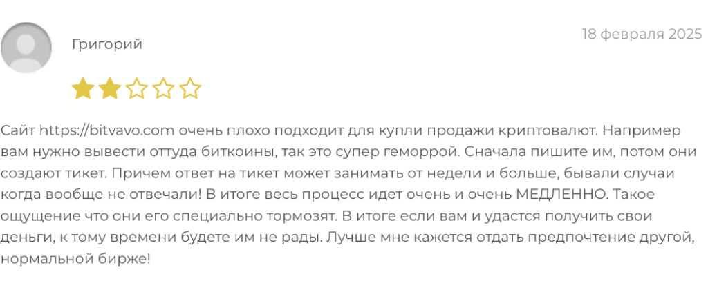 отзыв о Bitnavo