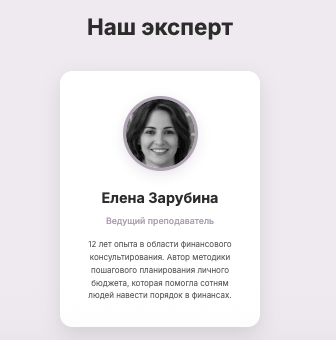 эксперт Лекторик