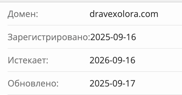 Dravexolora домен