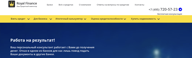 обзор Роял Финанс