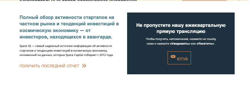 Space Capital обзор