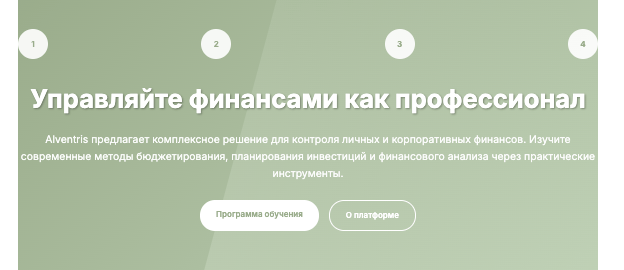 обзор Alventris