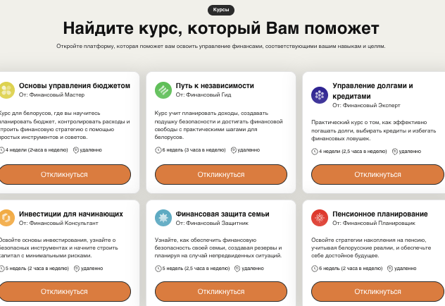 обзор FinMaster