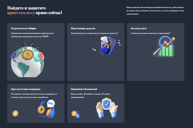 инфо о сайте Web3 Ecosystem Vault