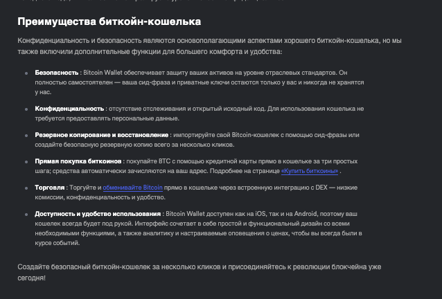 инфо о кошельке Gem Wallet