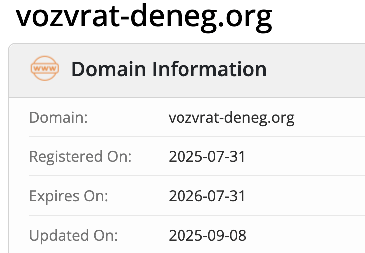 домен ВернёмДеньги