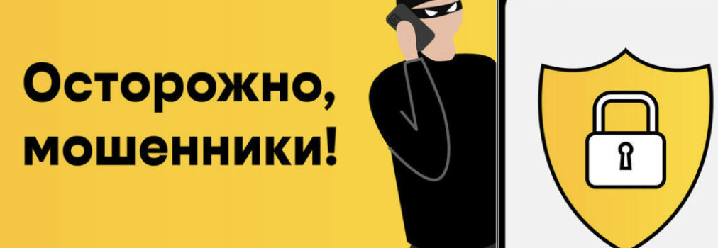 информация о Куда и как жаловаться на мошеннический телеграм-канал