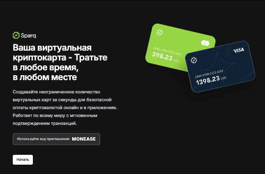 информация о Monease