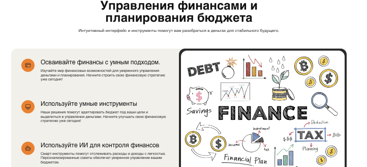 что известно о FinMaster