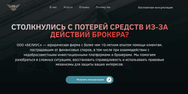 Valorotaxon Nova обзор