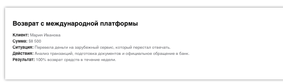 отзыв о ВернёмДеньги