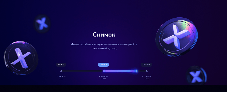 информация о ExoVault