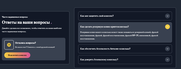 информация о платформе Web3 Ecosystem Vault