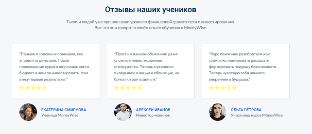 отзывы о MoneyWise