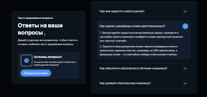 что известно? Web3 Assets