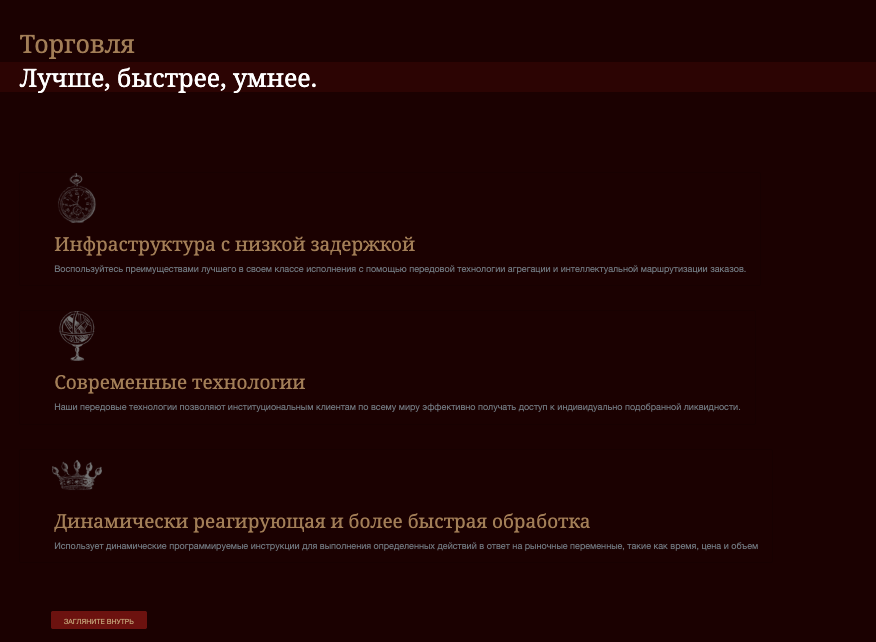 инфо о брокере EBC Financial Group