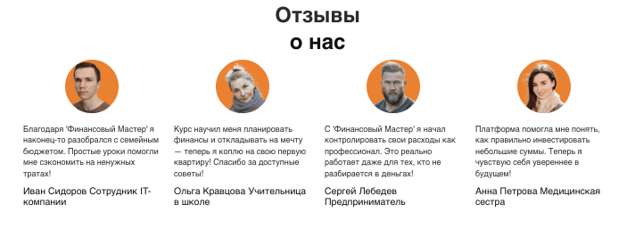 отзывы о FinMaster