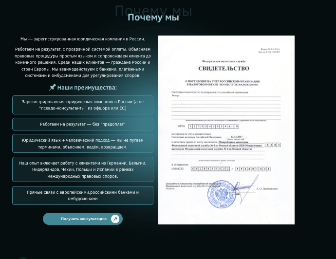 проверка Valorotaxon Nova