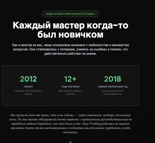 обзор на Easy Trading Academy
