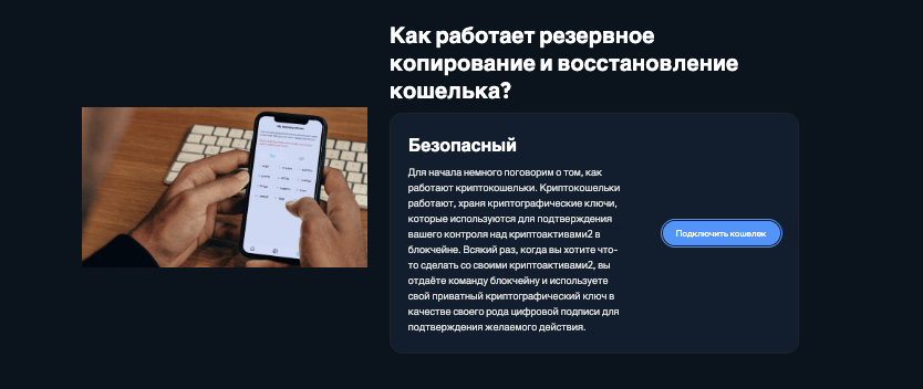 инфо о платформе Web3 Assets