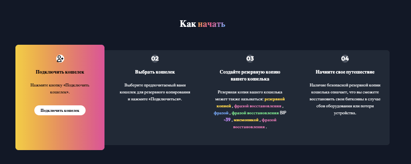 информация о Web3 Ecosystem Vault