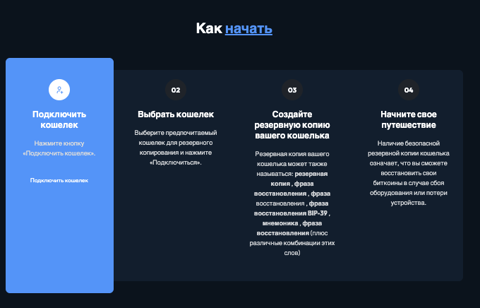 инфо об условиях Web3 Assets