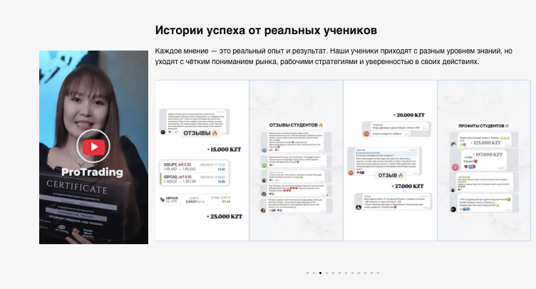 TradingPracticum отзывы