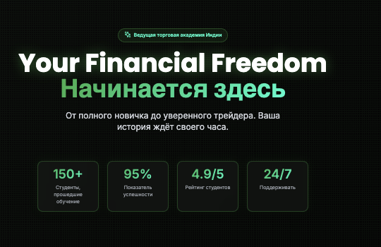 страница сайта Easy Trading Academy