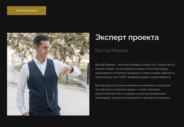 обзор на Trading Room