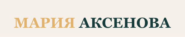 лого Мария Аксенова деньги и счастье