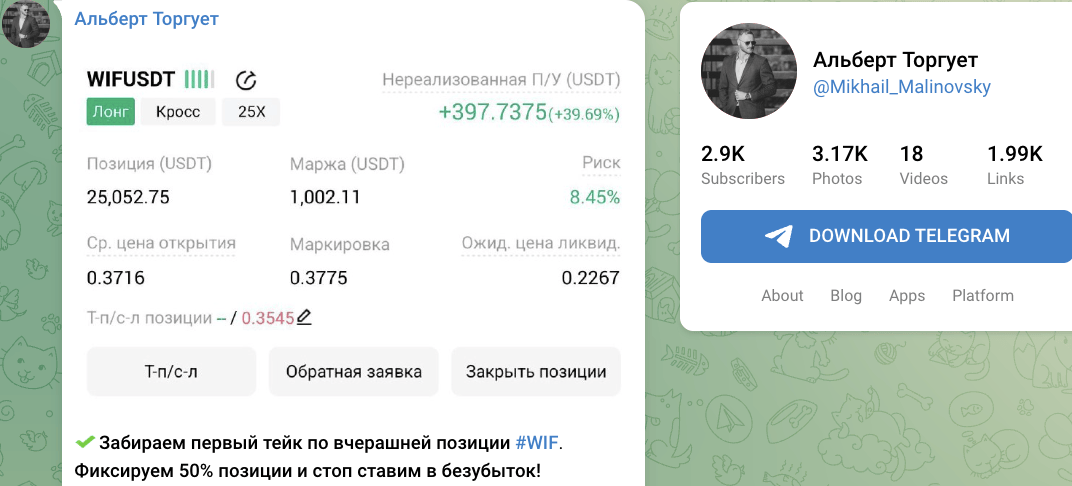 обзор на Альберт Торгует