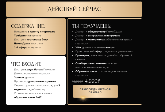 обзор сайта Сообщество ПАМП ДАМП Андрея Лукина