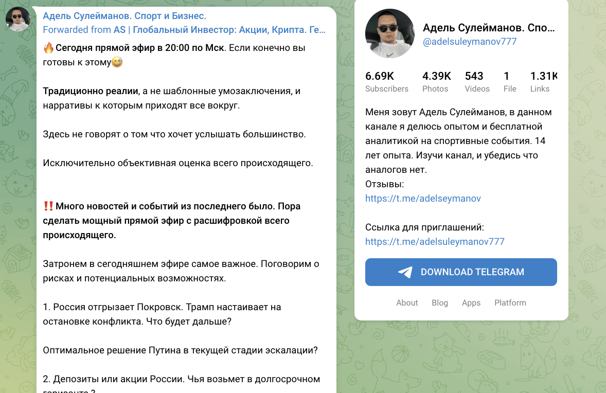 обзор на Адель Сулейманов Спорт и Бизнес