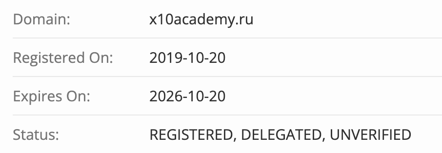 домен X10 Academy
