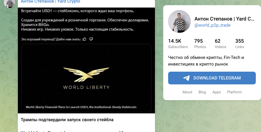 обзор на Антон Степанов | Yard Crypto