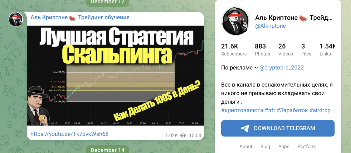 обзор на Аль Криптоне