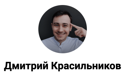 лого Дмитрий Красильников